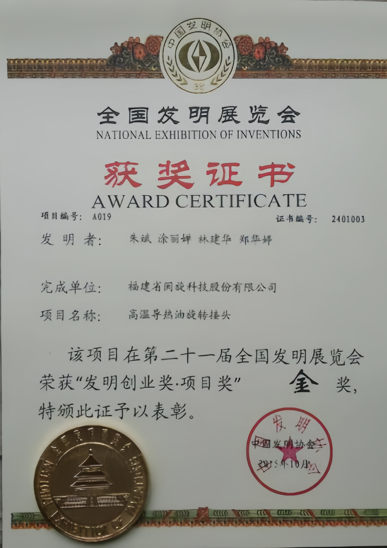CA88(�й���)���޹�˾���� - ��ҳ